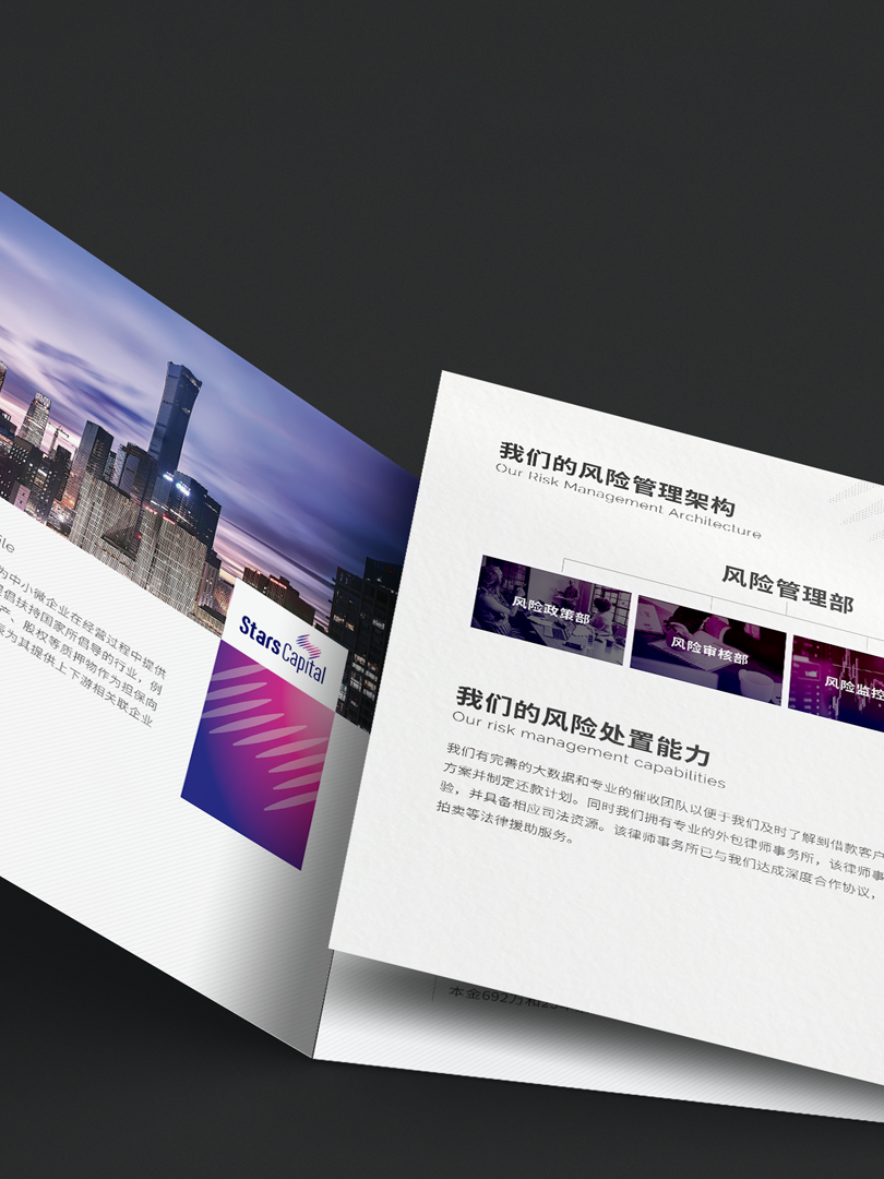 高端折页设计 企业宣传手册设计