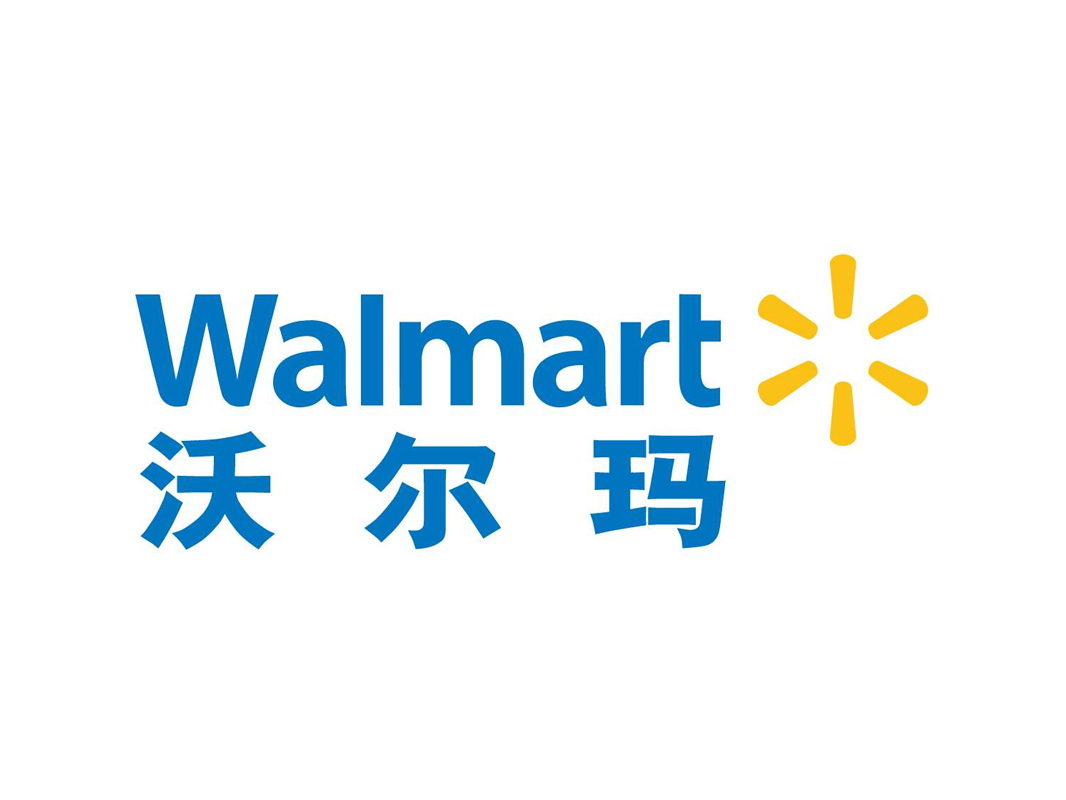 世界500强连锁零售巨头沃尔玛品牌logo设计